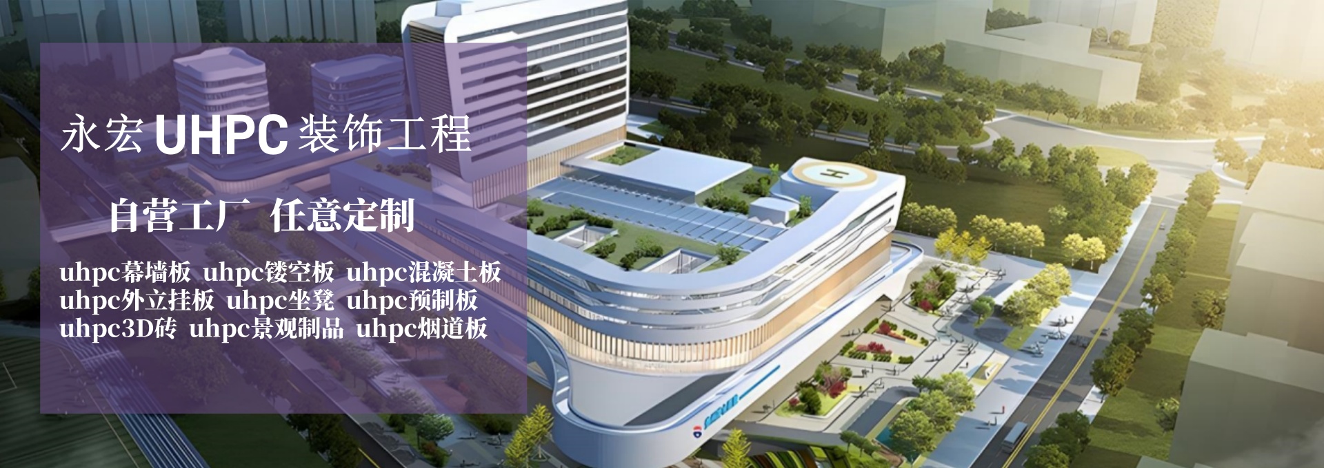 uhpc厂家咨询